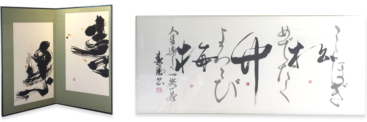 書道教室 春風書院｜春風書院について